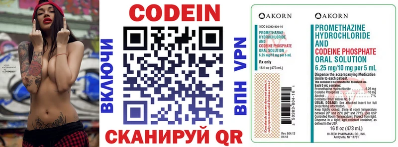 KRAKEN онион  Саяногорск  Codein напиток Lean (лин) 