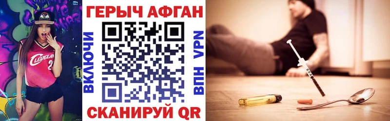 ГЕРОИН афганец  Саяногорск 