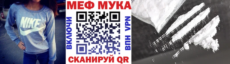 МЕФ мука Саяногорск