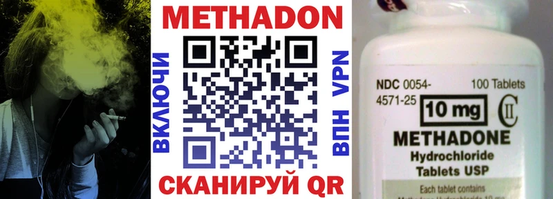 Метадон белоснежный  Саяногорск 