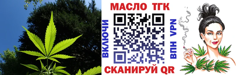 Дистиллят ТГК вейп  Саяногорск 